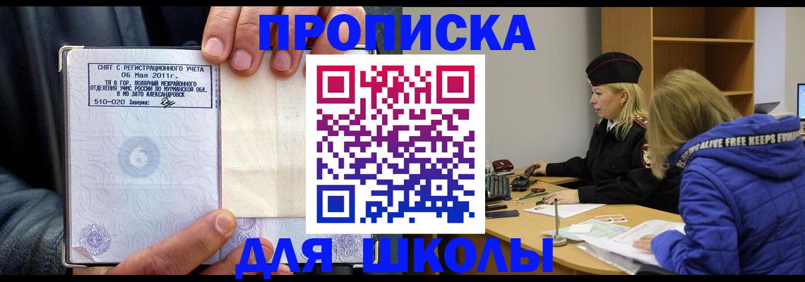 купить прописку в Буйе