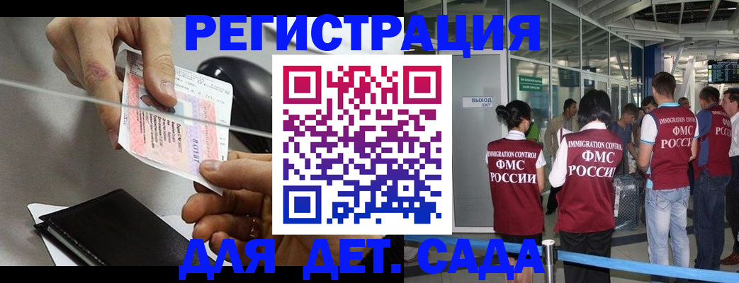 временная регистрация для школы в Буйе