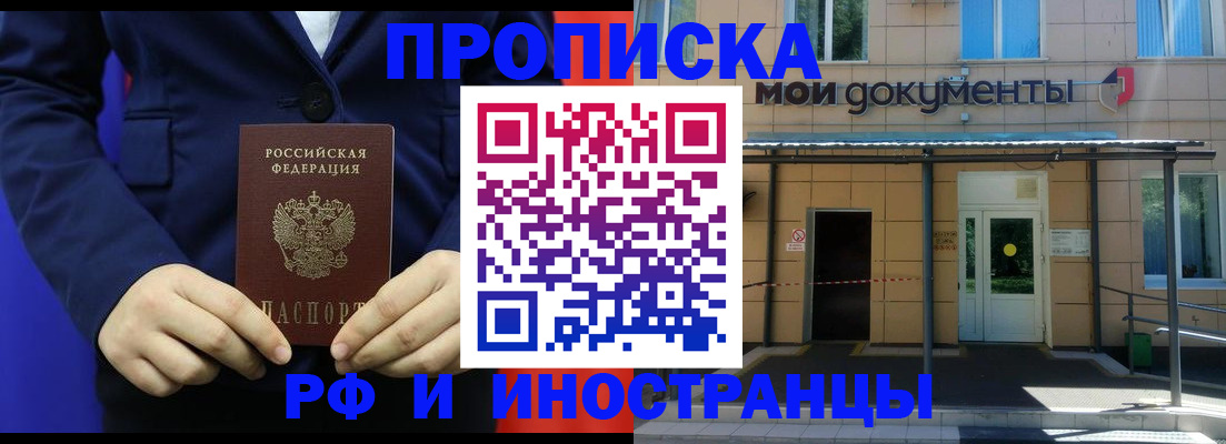 временная регистрация законно в Буйе