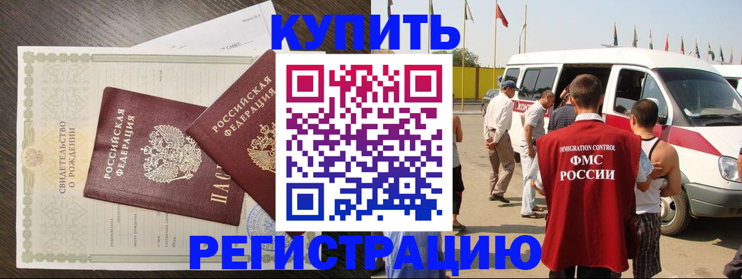 временная регистрация адрес в Буйе