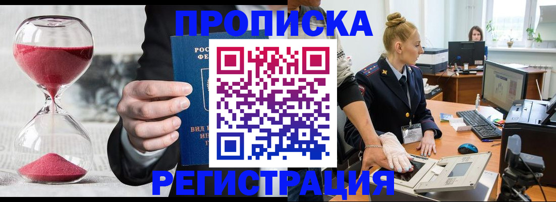прописка гарантия в Буйе